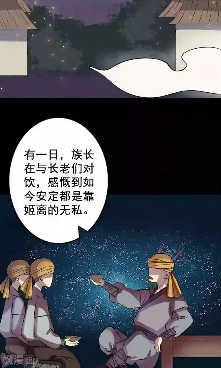 凶棺第147话