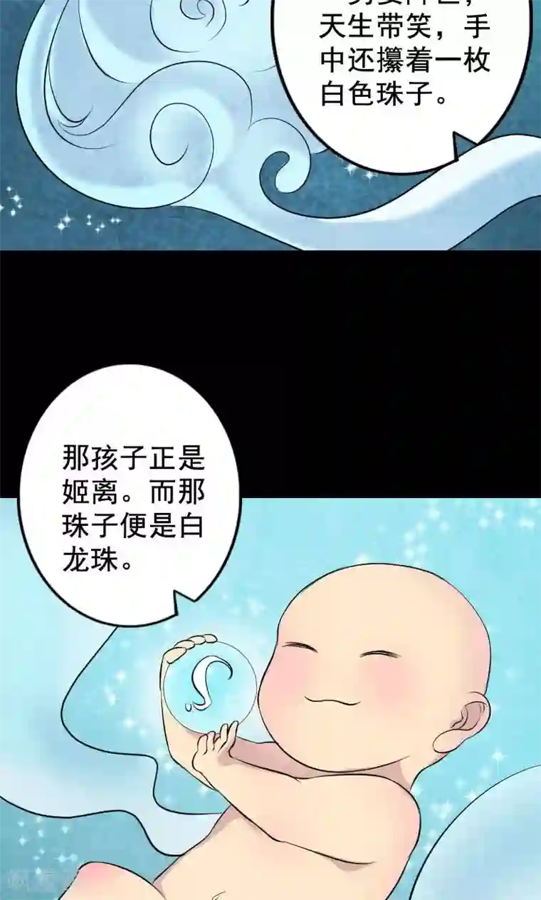凶棺第147话