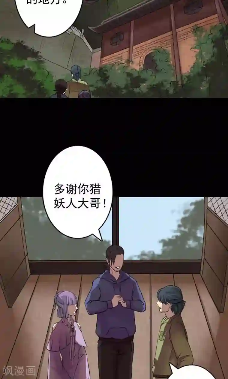 凶棺第148话