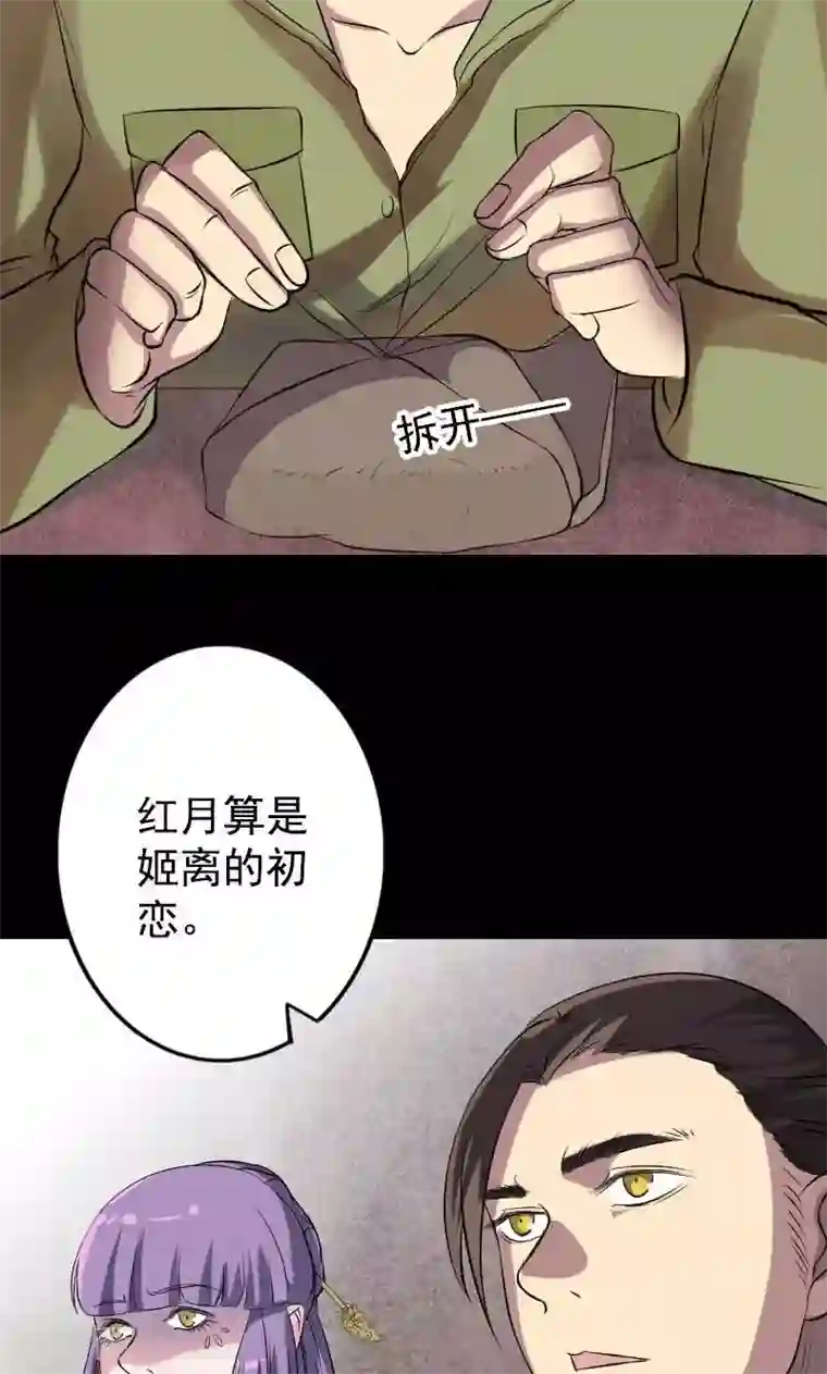 凶棺第148话