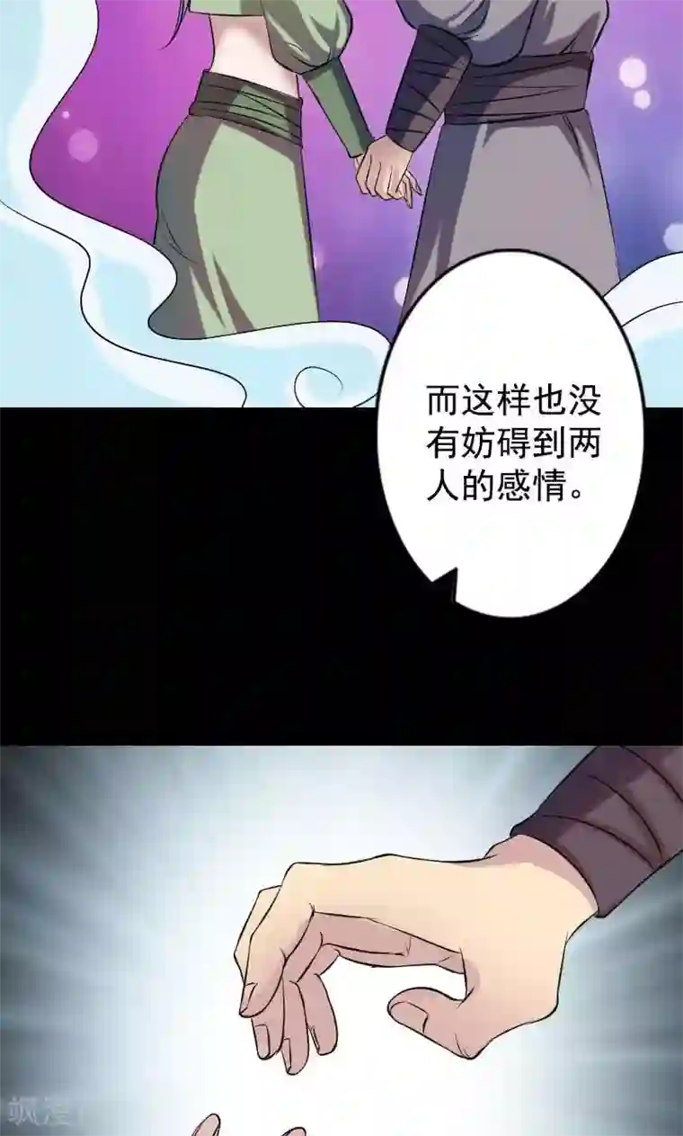凶棺第148话
