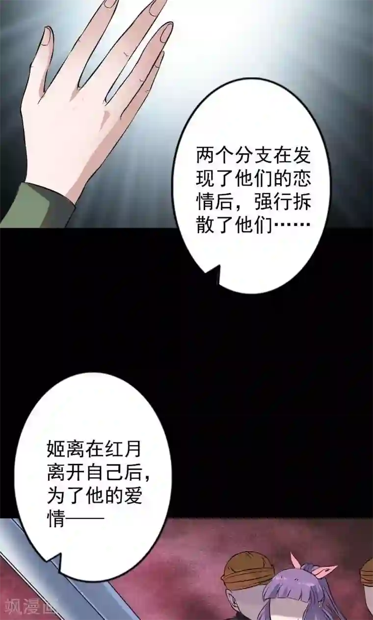 凶棺第148话