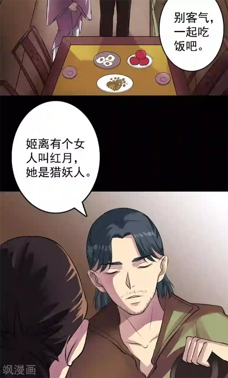 凶棺第148话