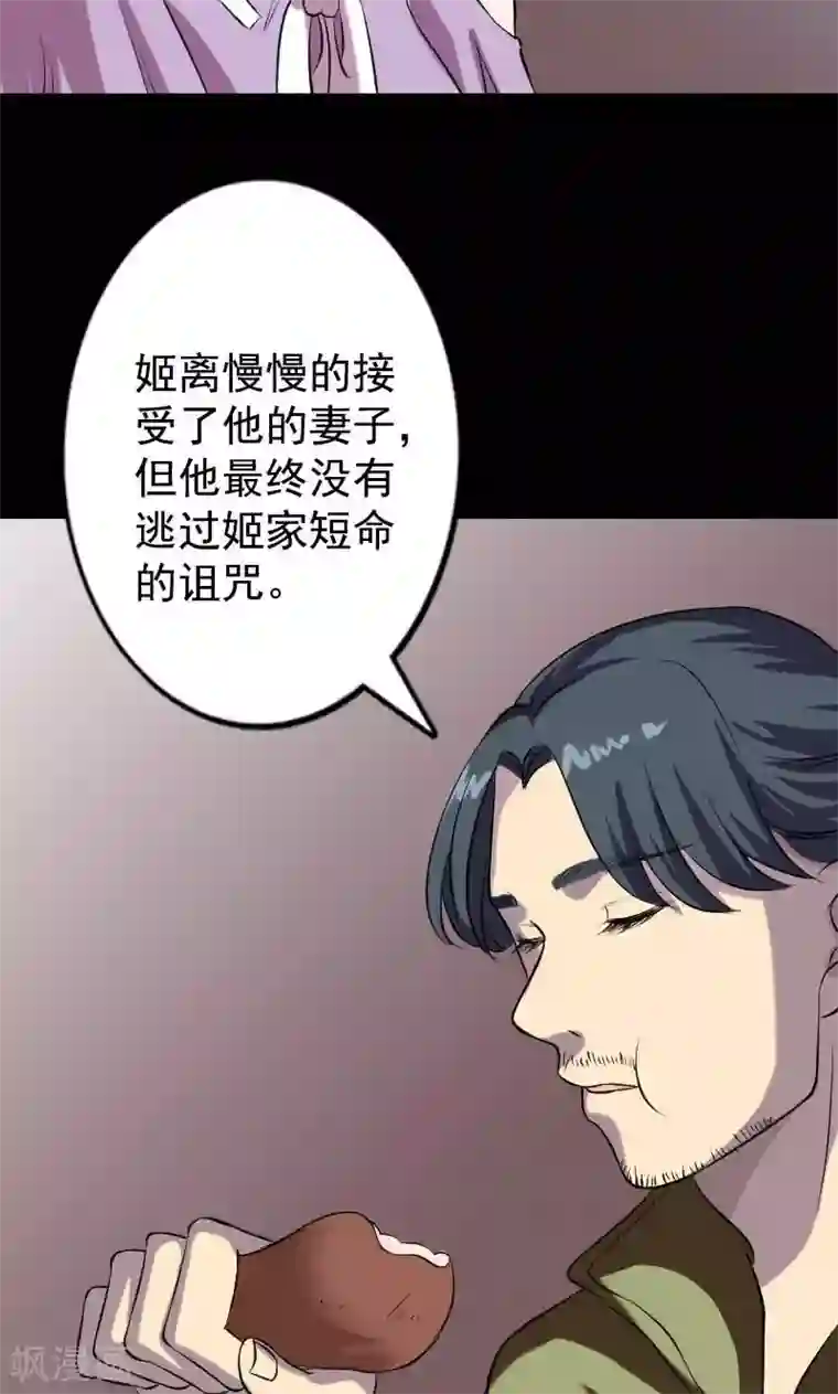 凶棺第148话