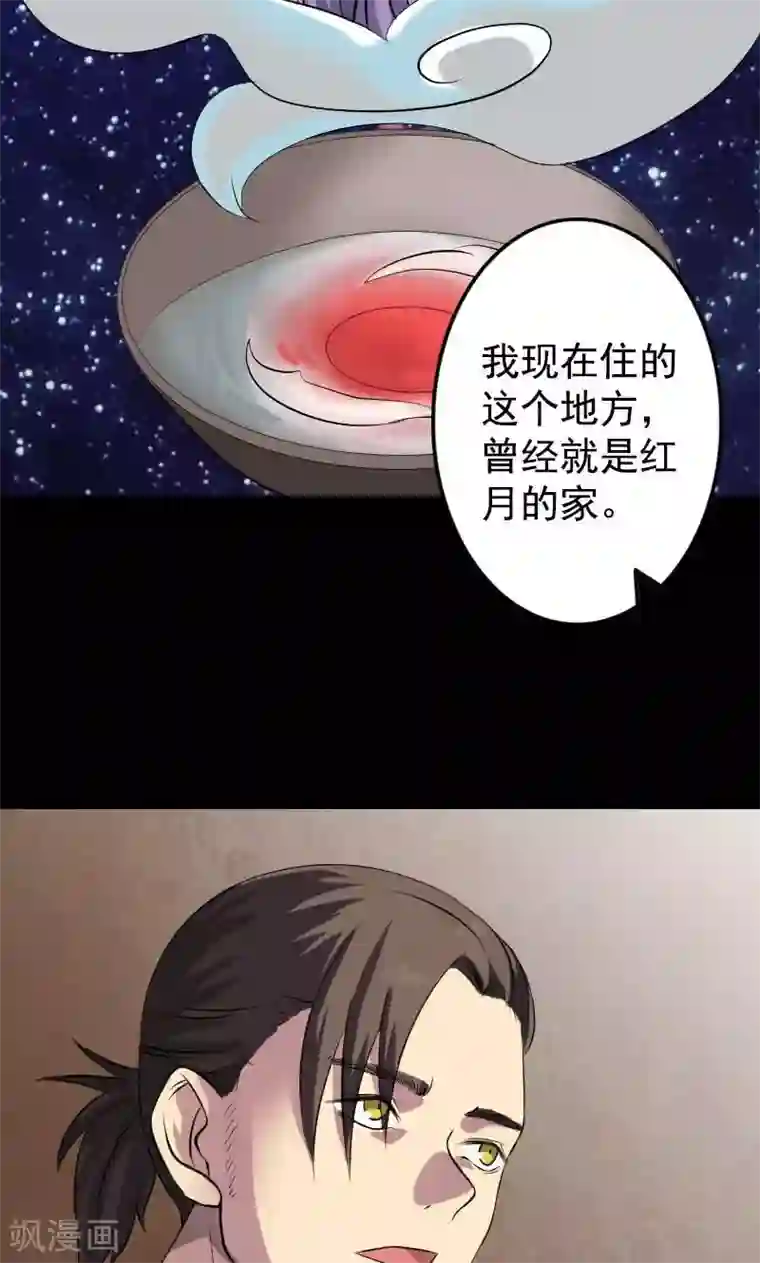 凶棺第148话