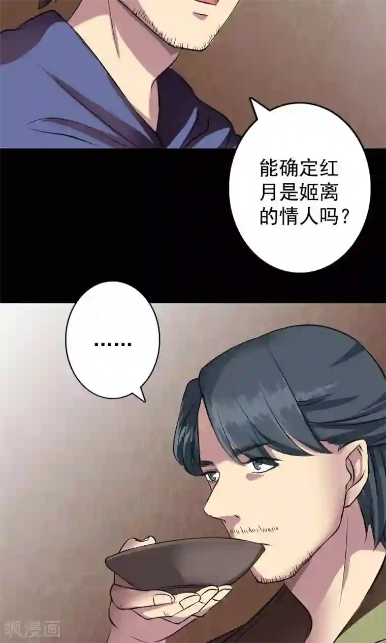 凶棺第148话