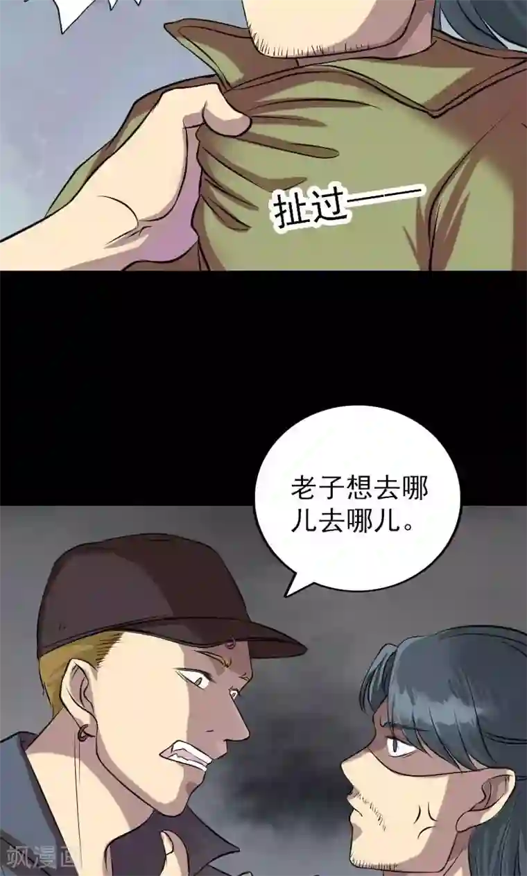 凶棺第149话