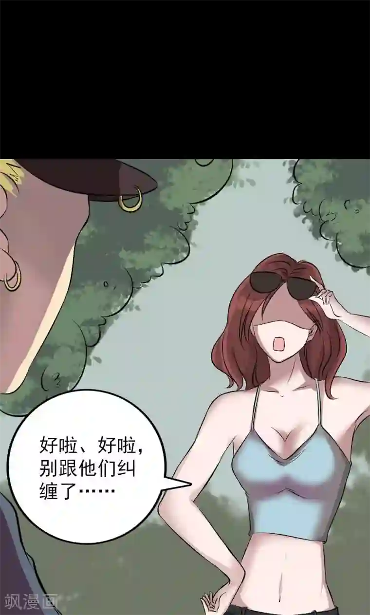 凶棺第149话