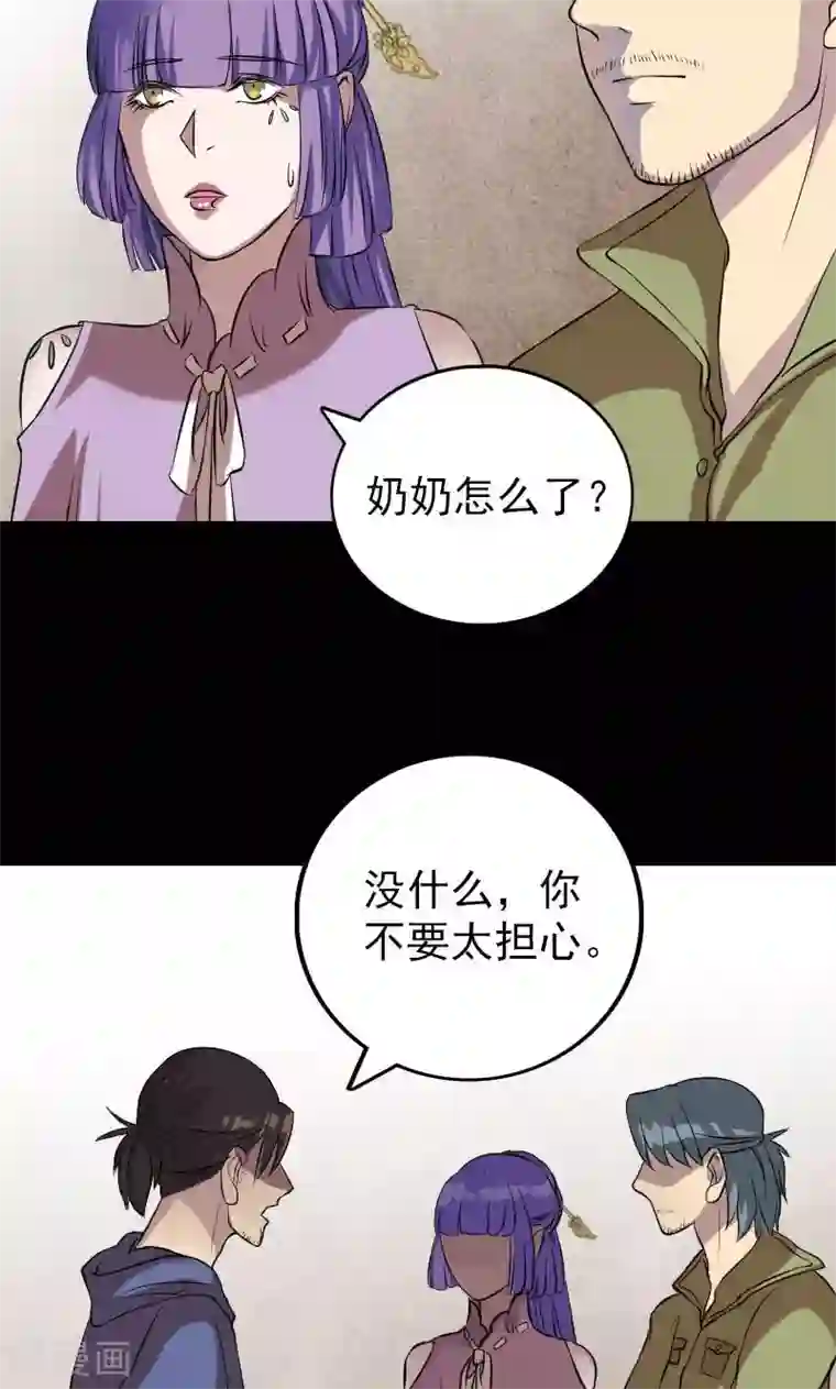 凶棺第149话