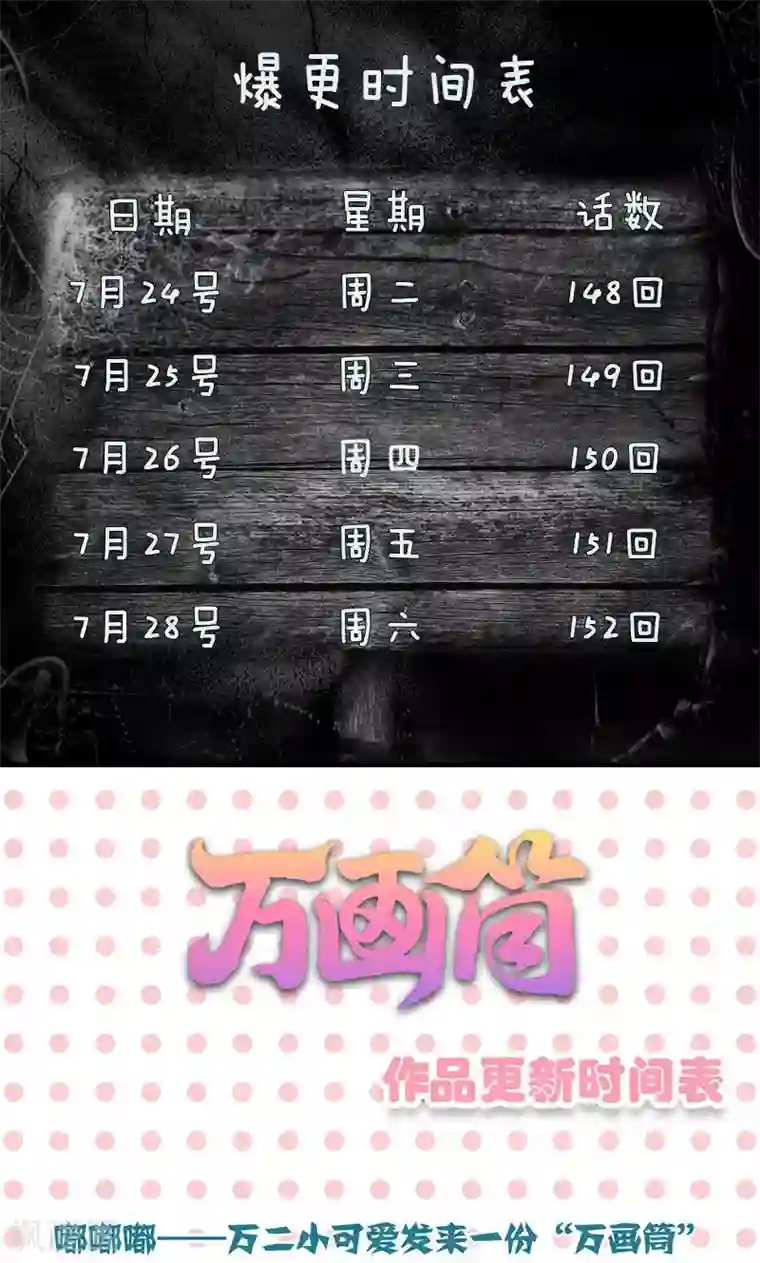 凶棺第149话