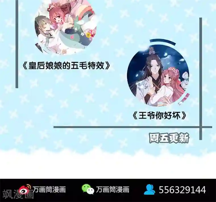 凶棺第149话