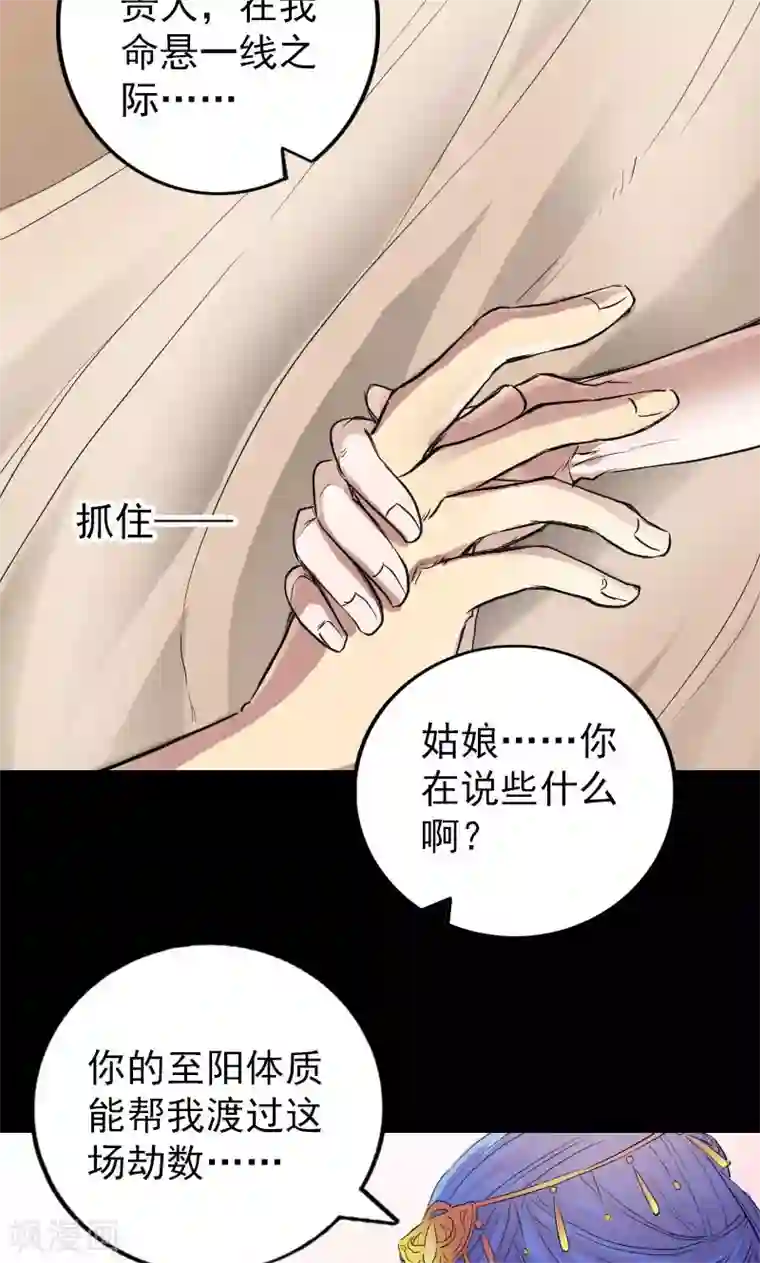 凶棺第150话
