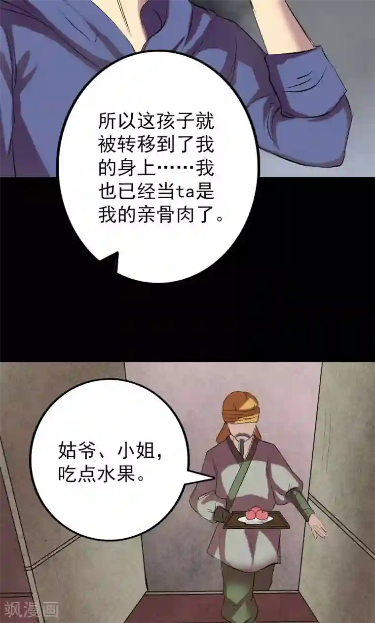 凶棺第150话