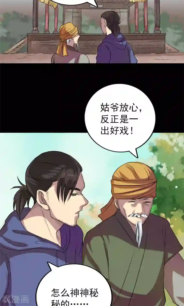 凶棺第151话