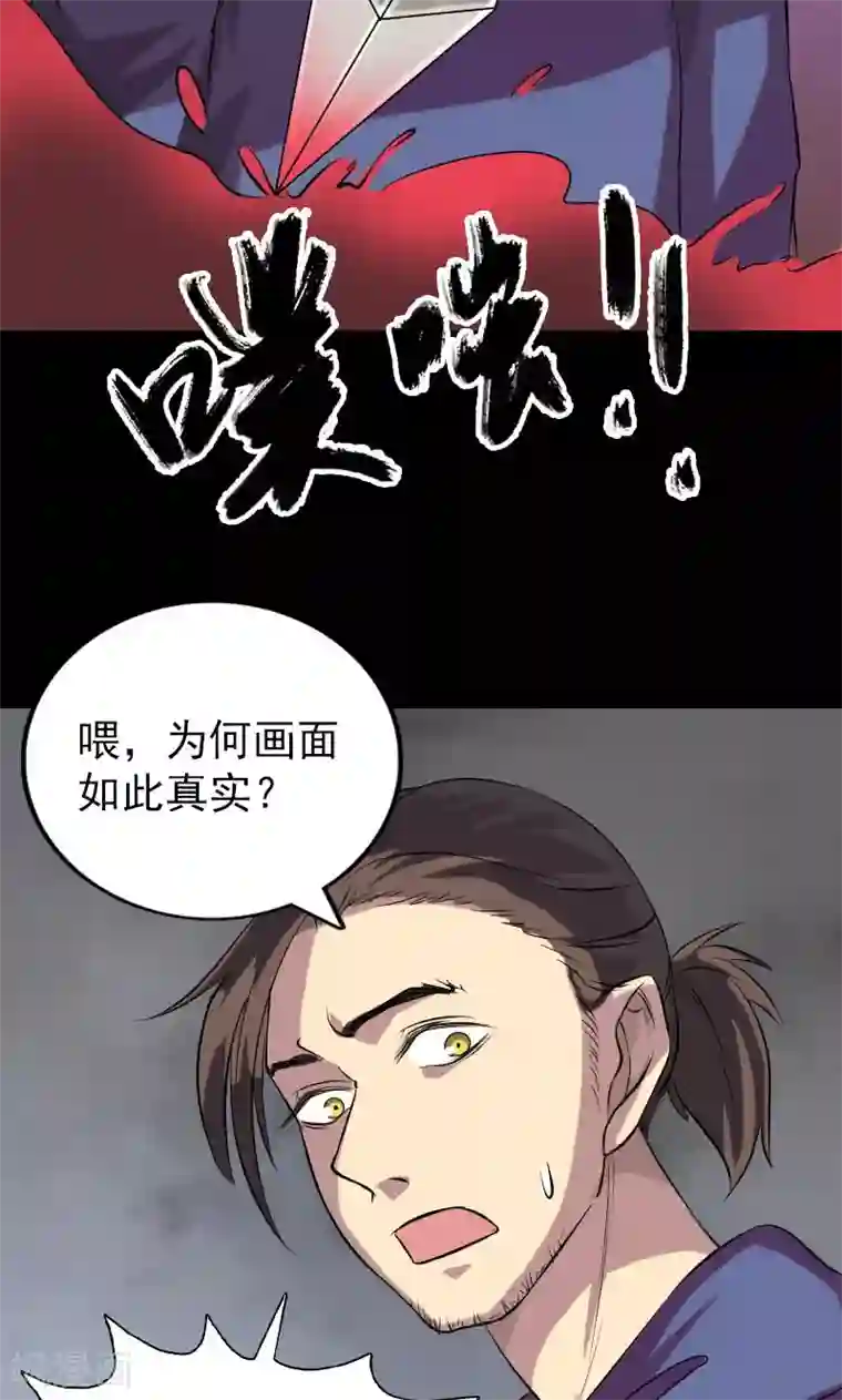 凶棺第151话