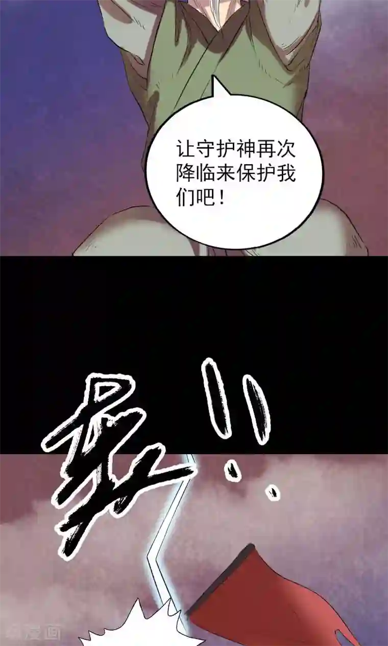 凶棺第151话
