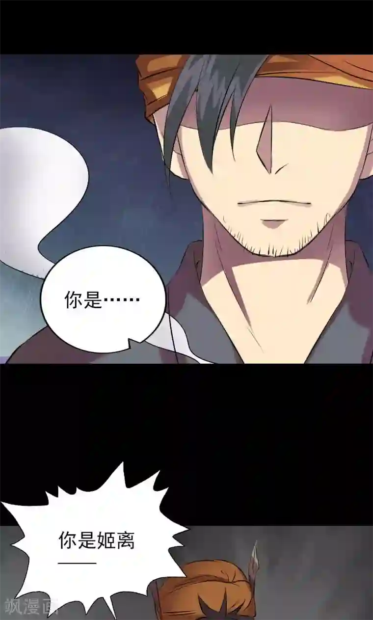 凶棺第151话