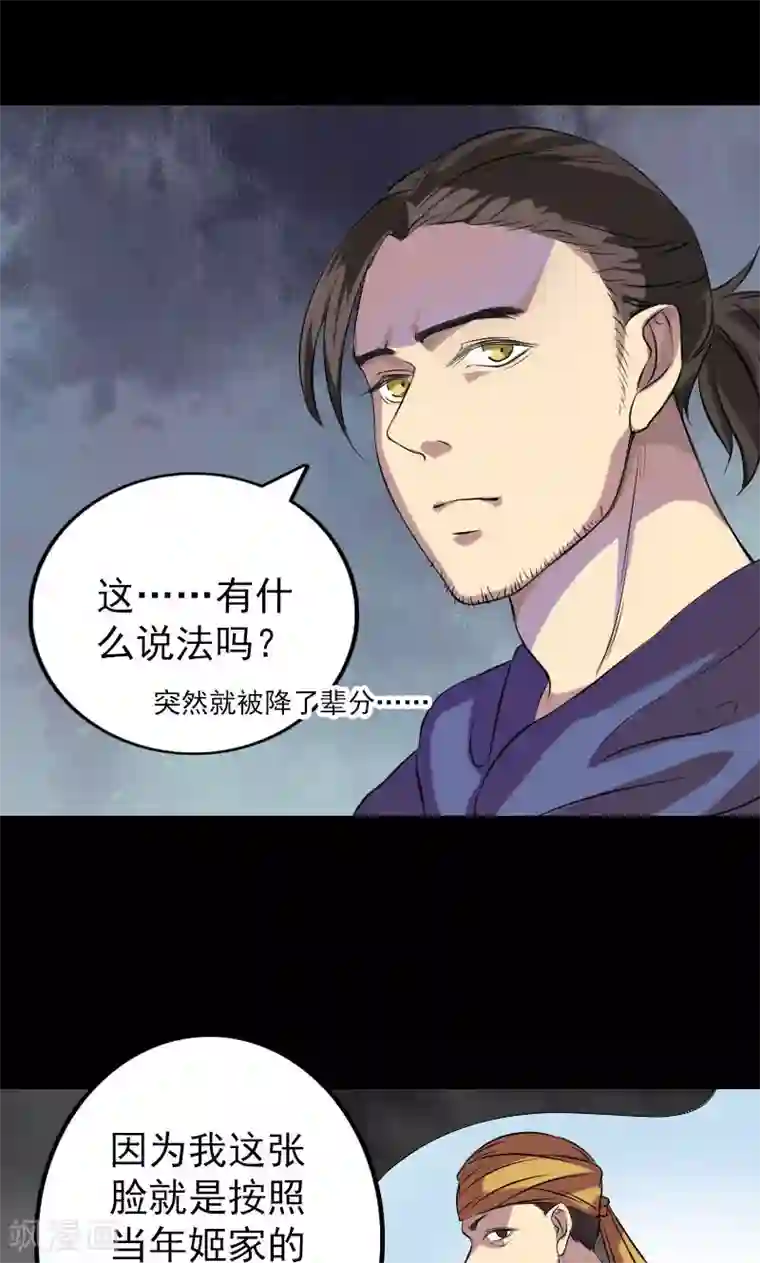凶棺第151话