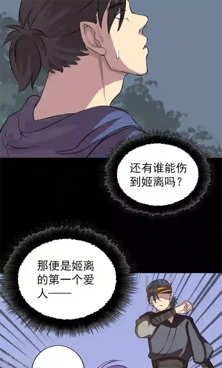 凶棺第151话