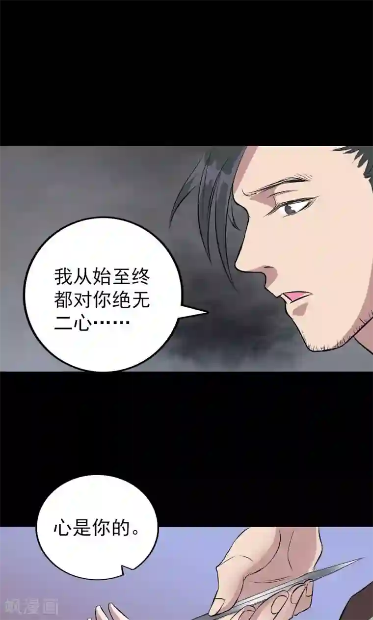 凶棺第151话
