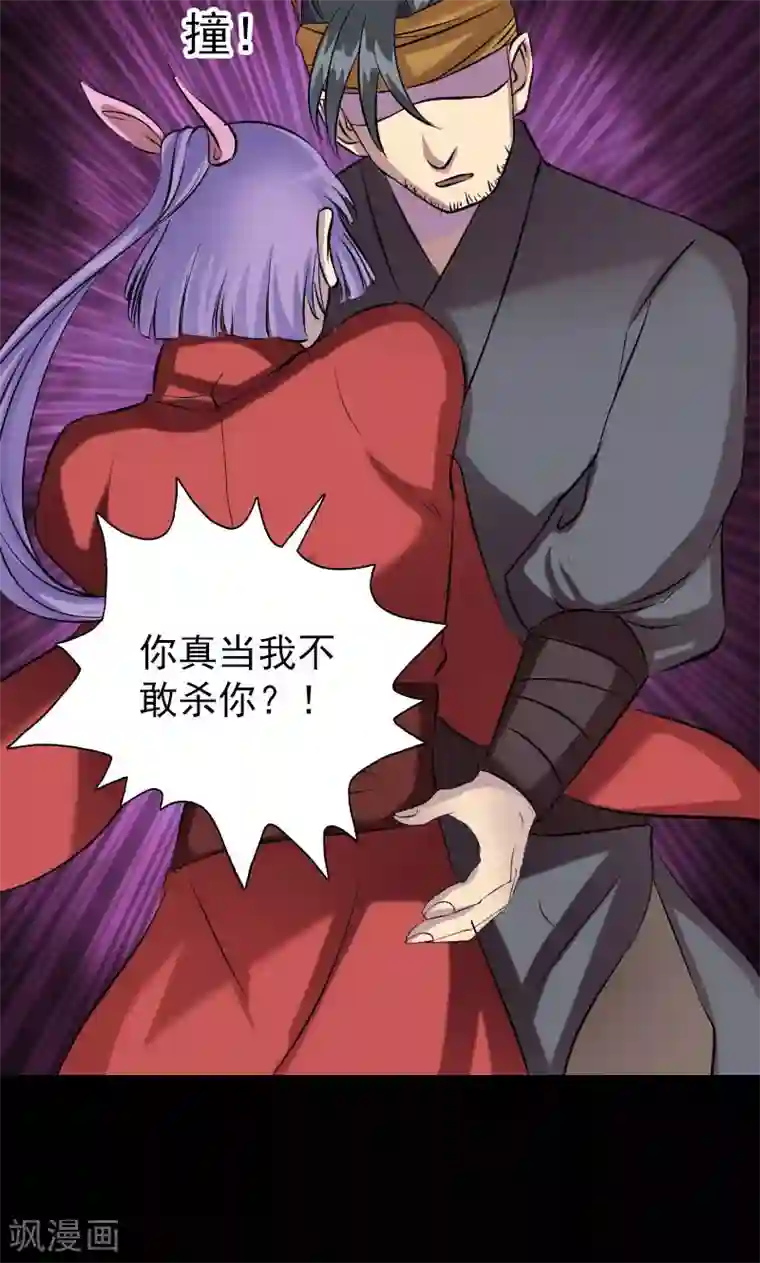 凶棺第151话