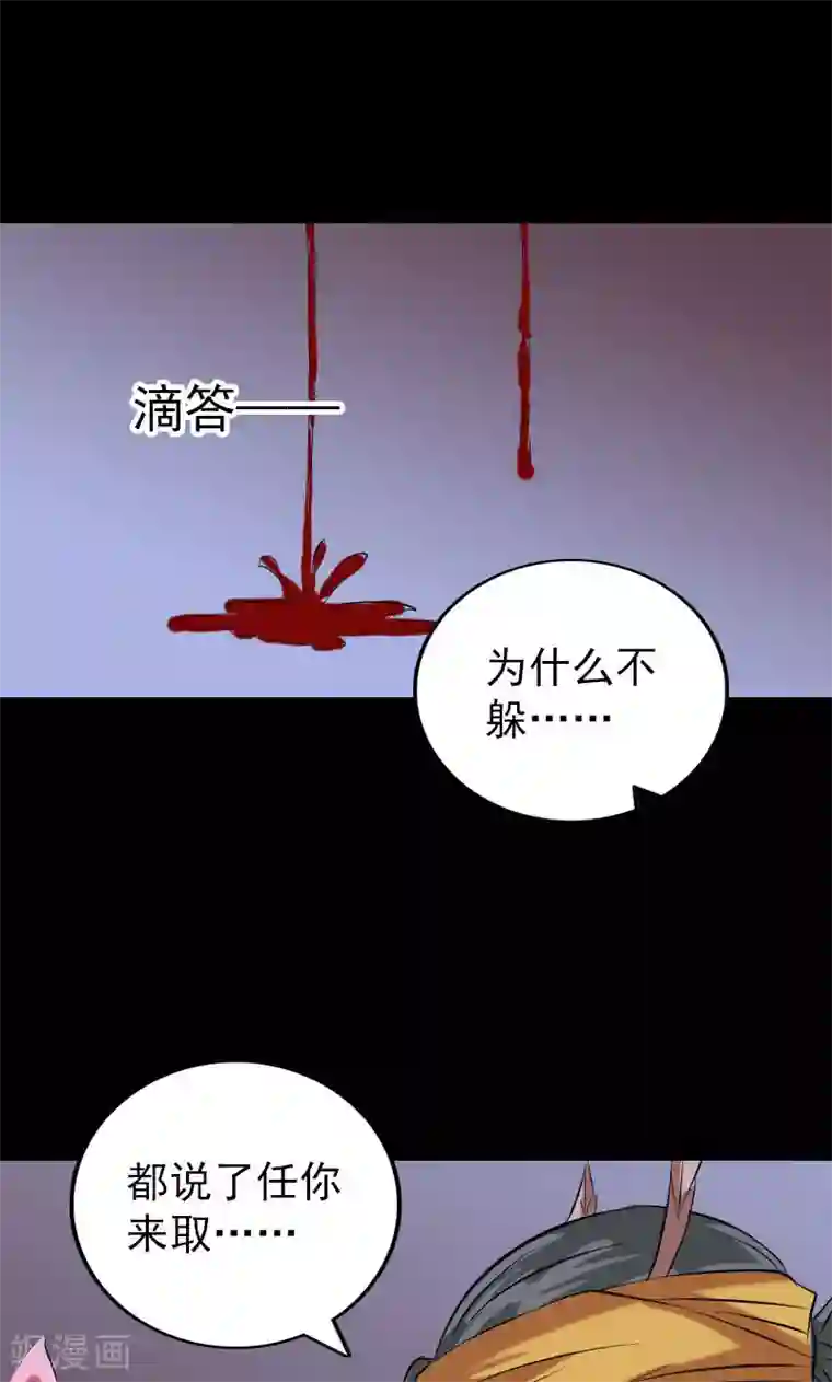 凶棺第151话