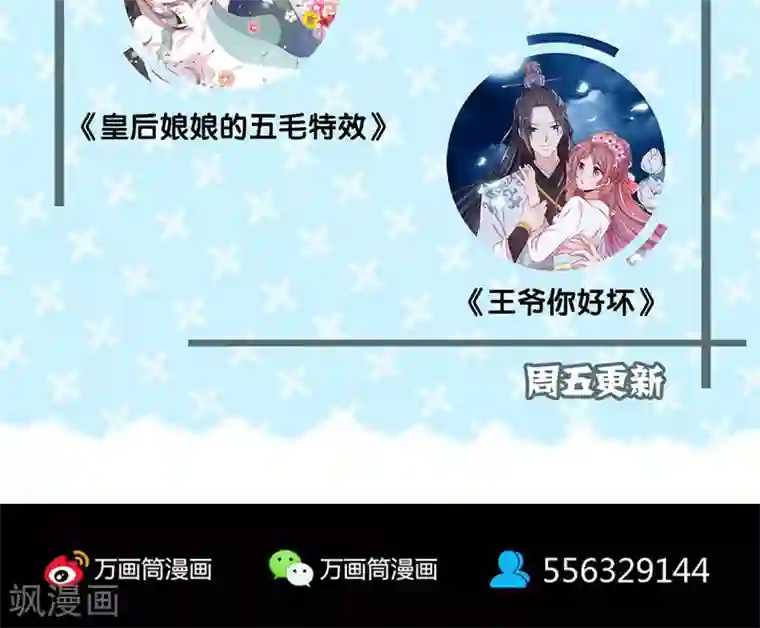 凶棺第151话