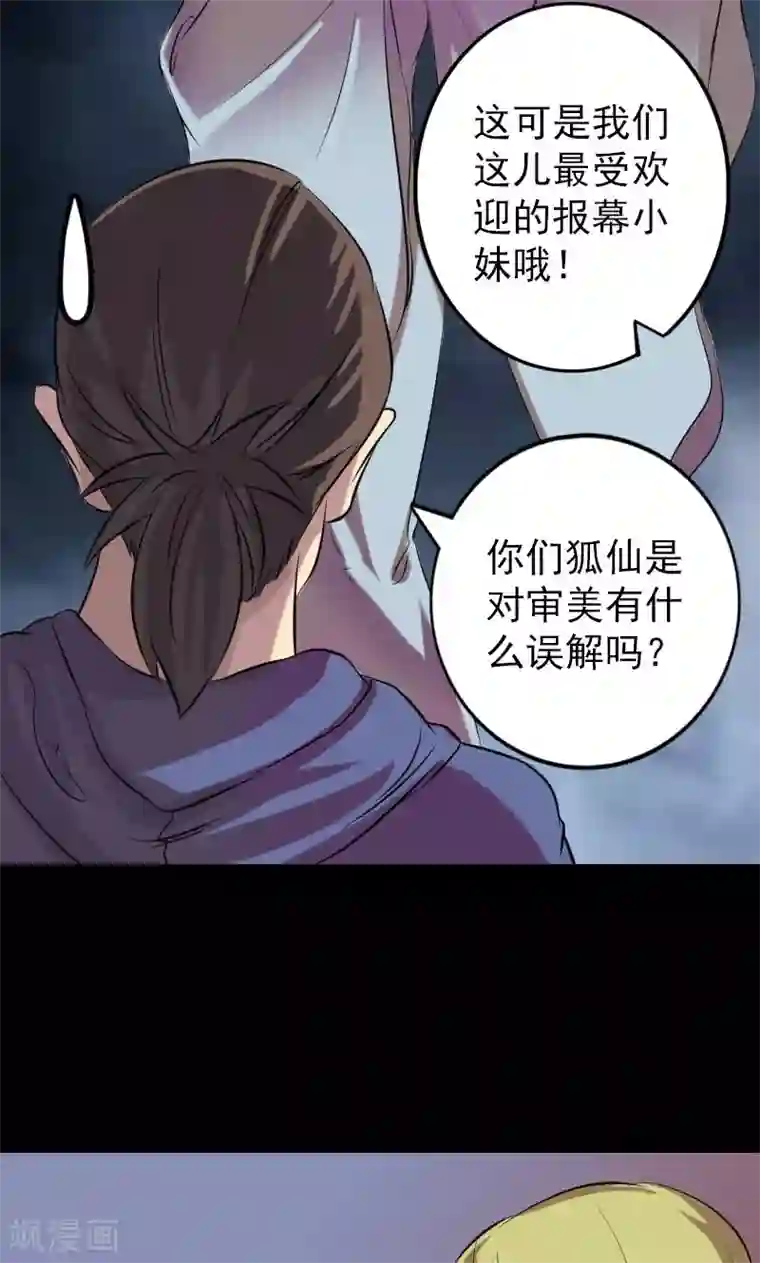 凶棺第151话