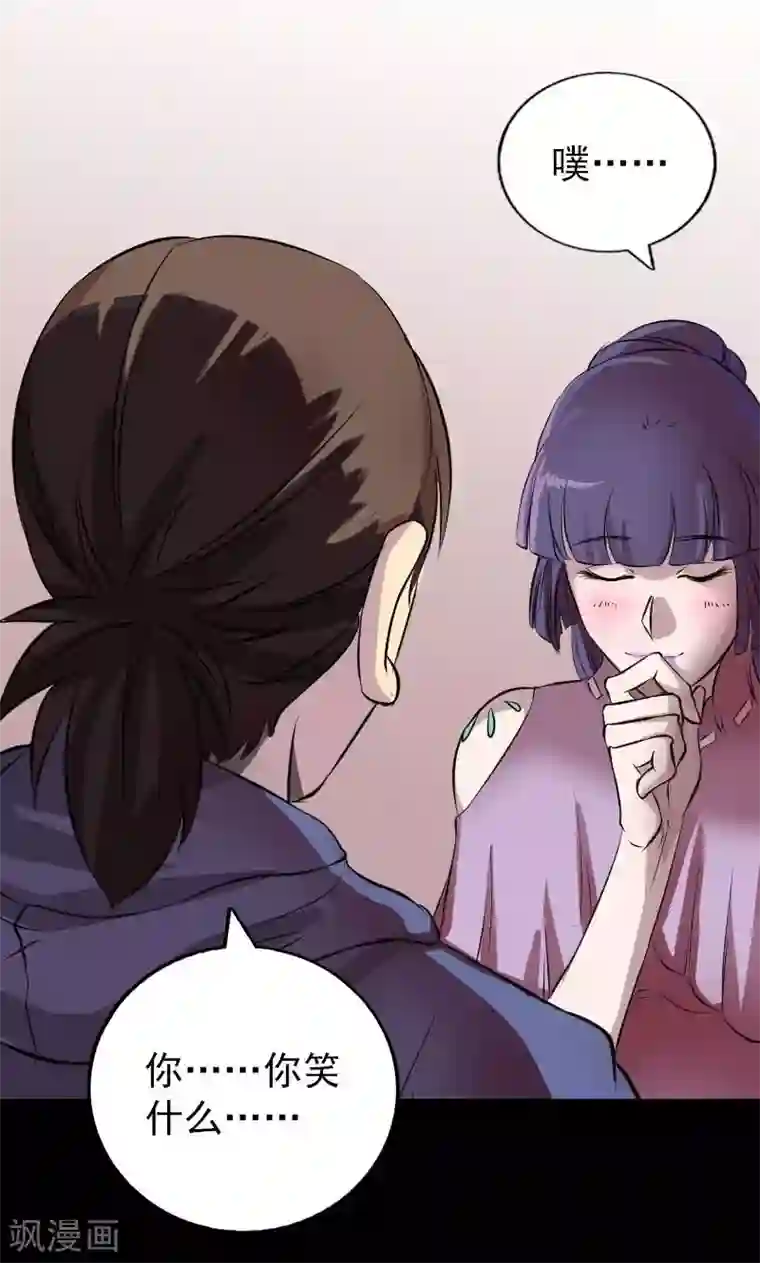 凶棺第154话