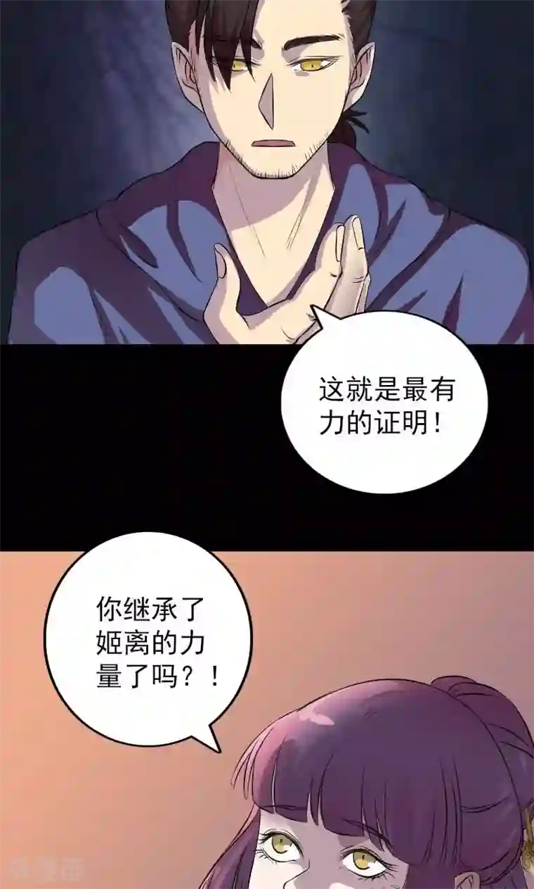 凶棺第154话