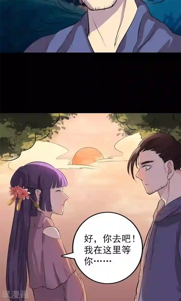 凶棺第154话