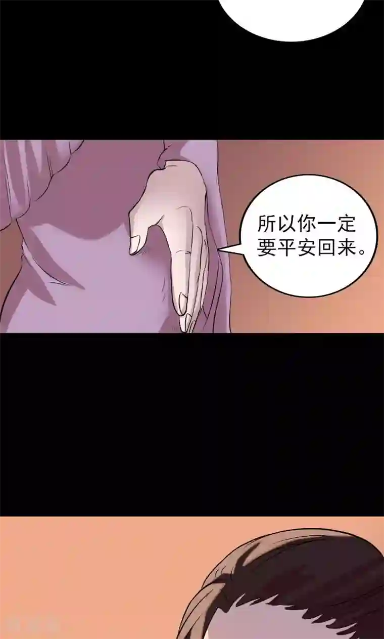 凶棺第154话