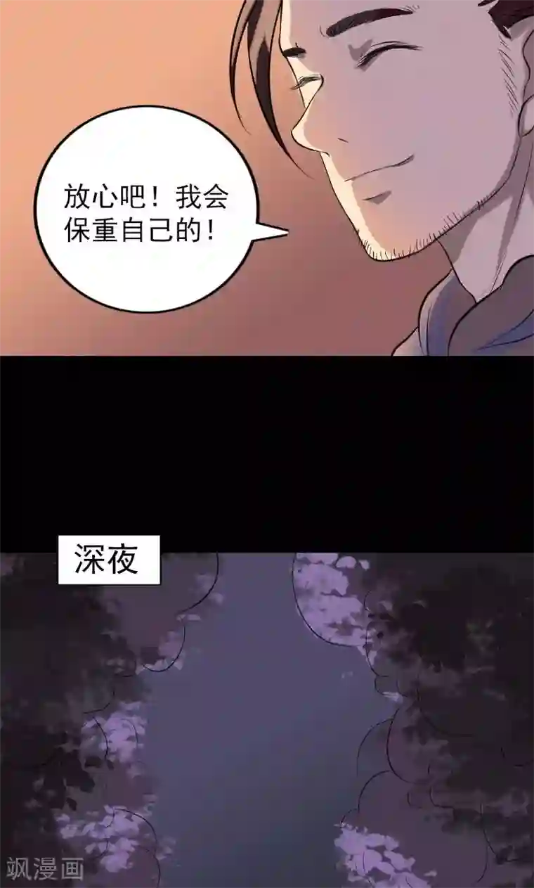 凶棺第154话