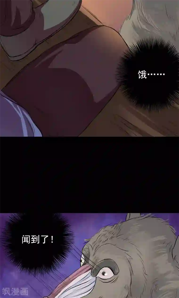 凶棺第155话