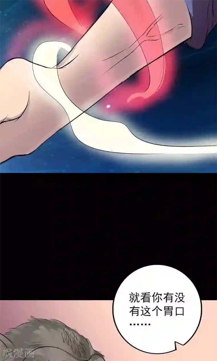 凶棺第155话