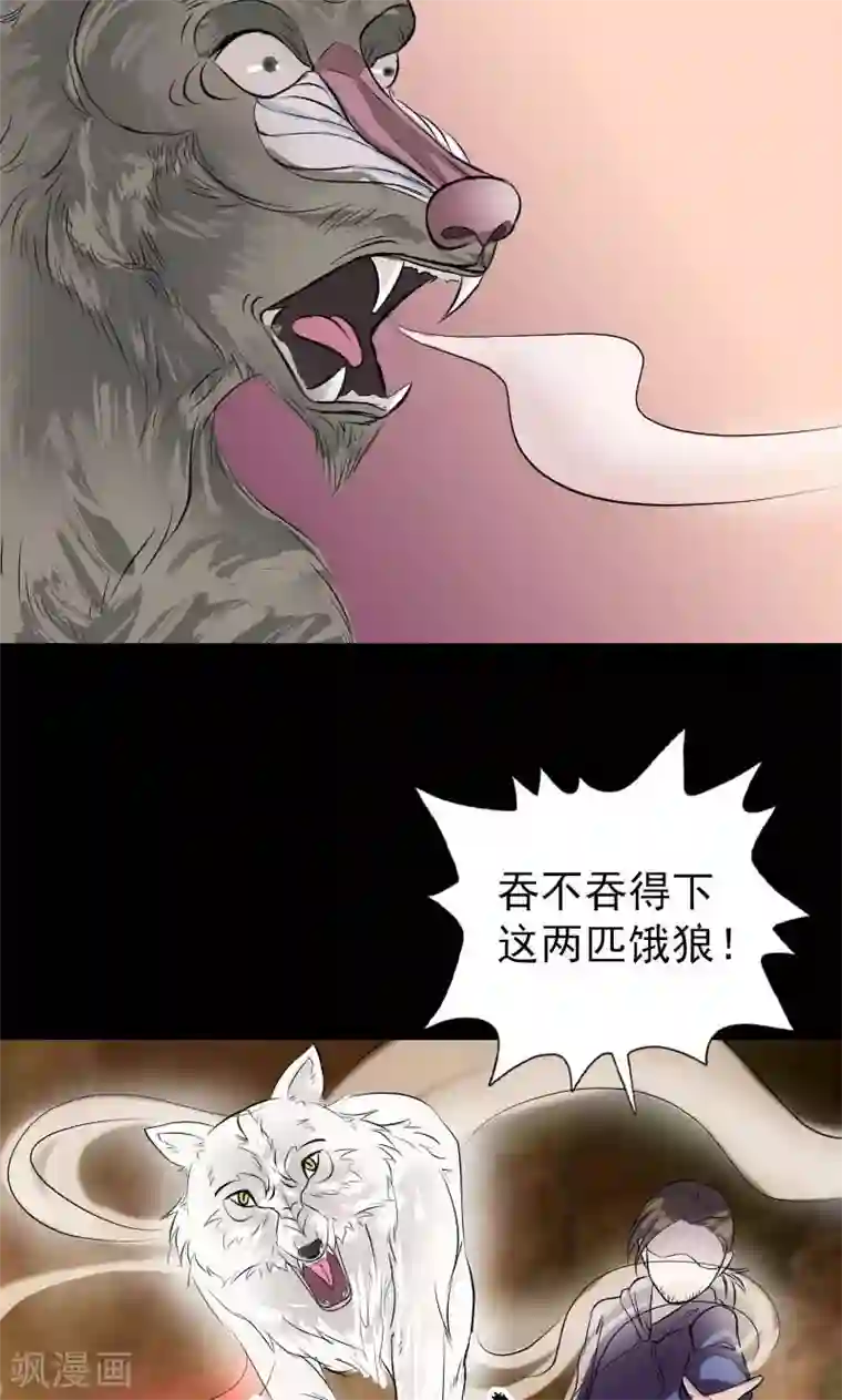 凶棺第155话