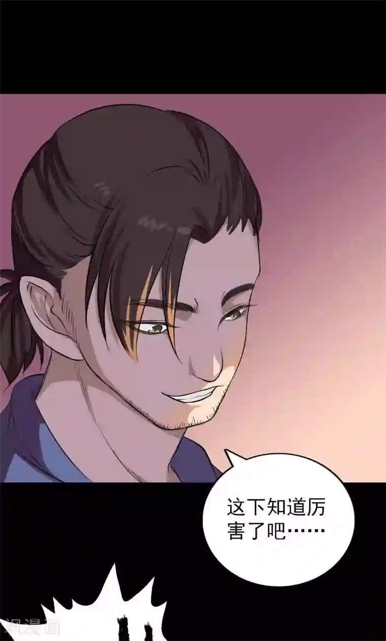 凶棺第155话