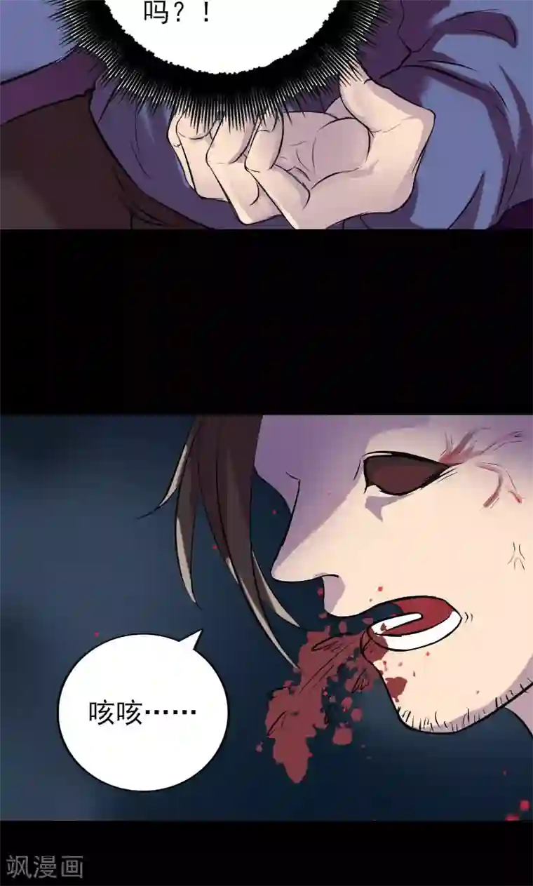 凶棺第155话