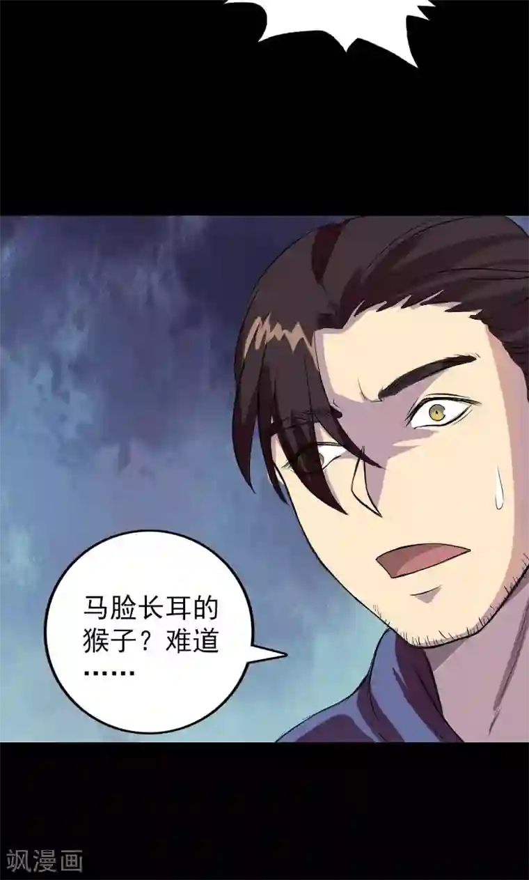 凶棺第155话