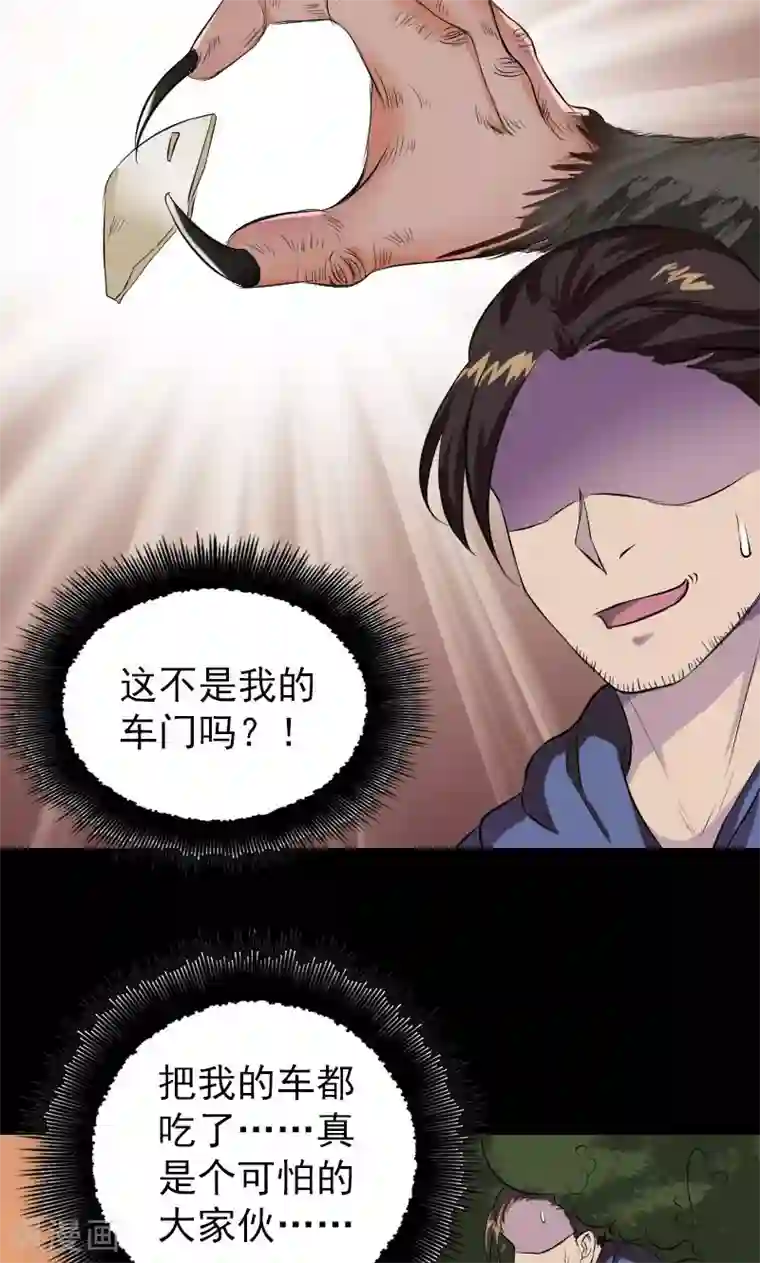 凶棺第155话