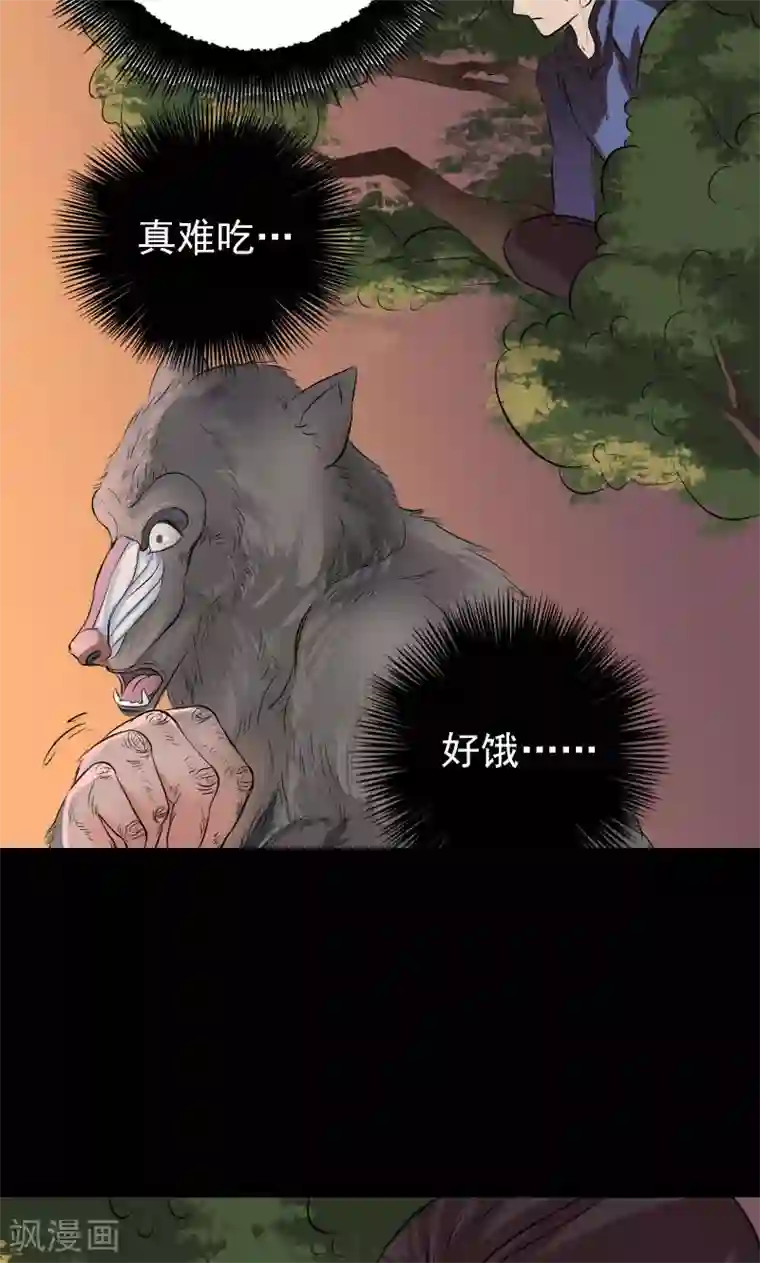 凶棺第155话