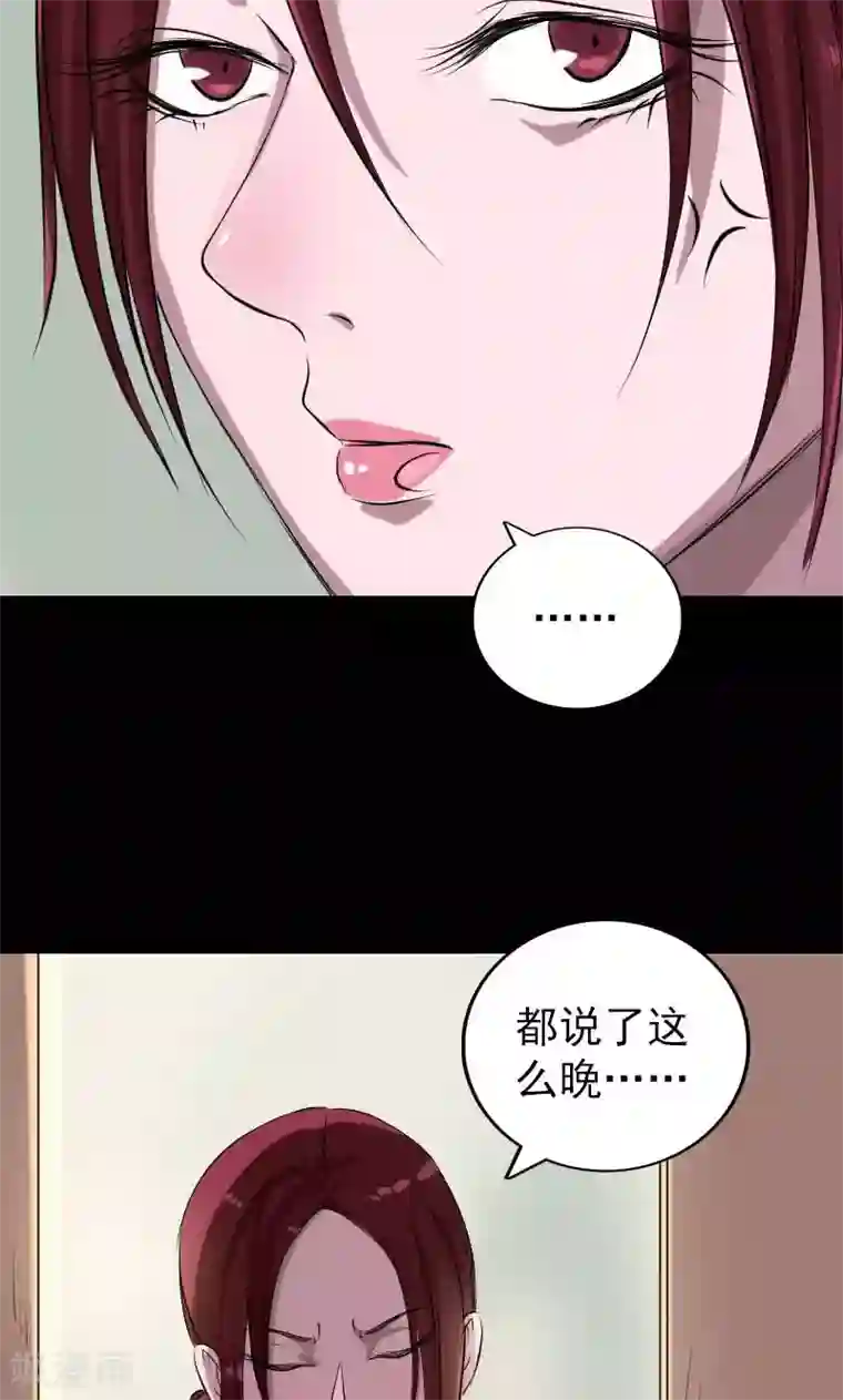 凶棺第156话