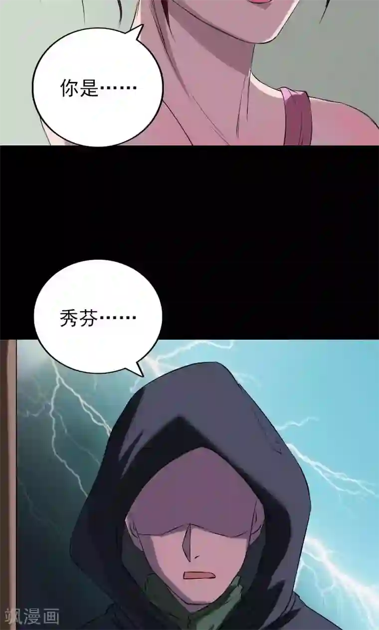 凶棺第156话