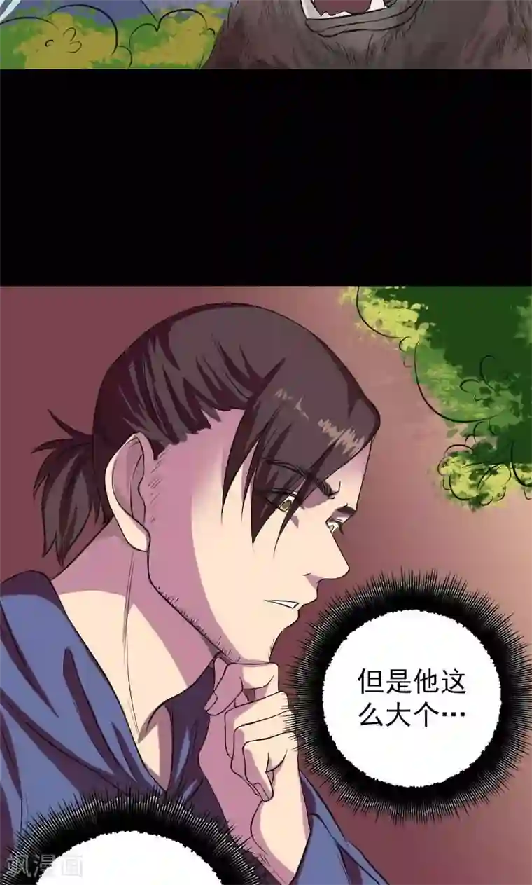 凶棺第156话