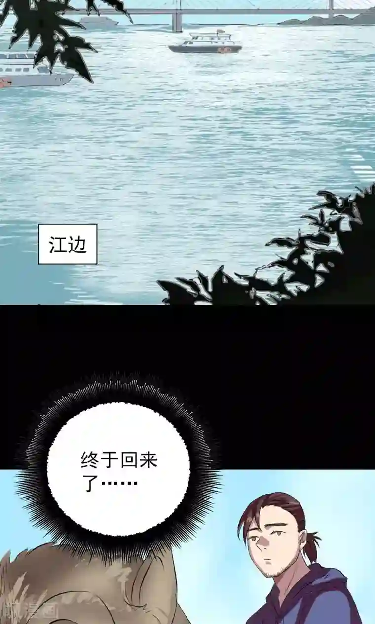 凶棺第157话