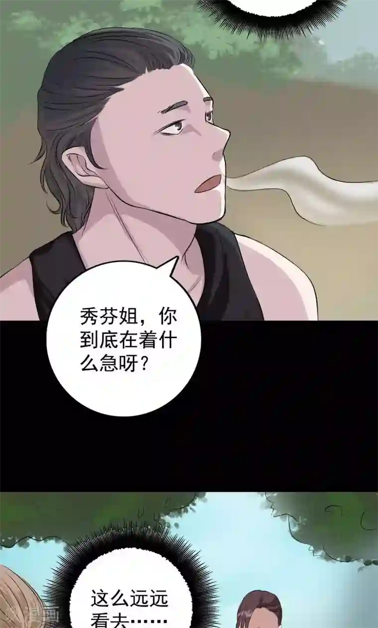 凶棺第157话