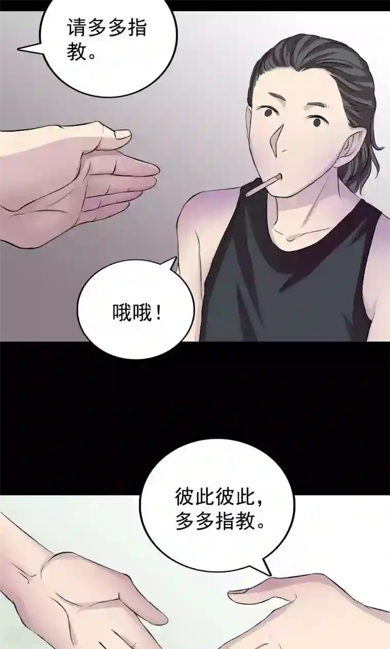 凶棺第157话