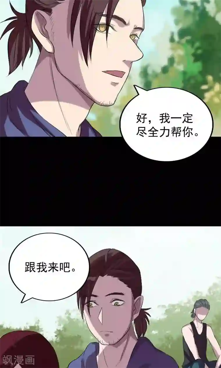 凶棺第157话