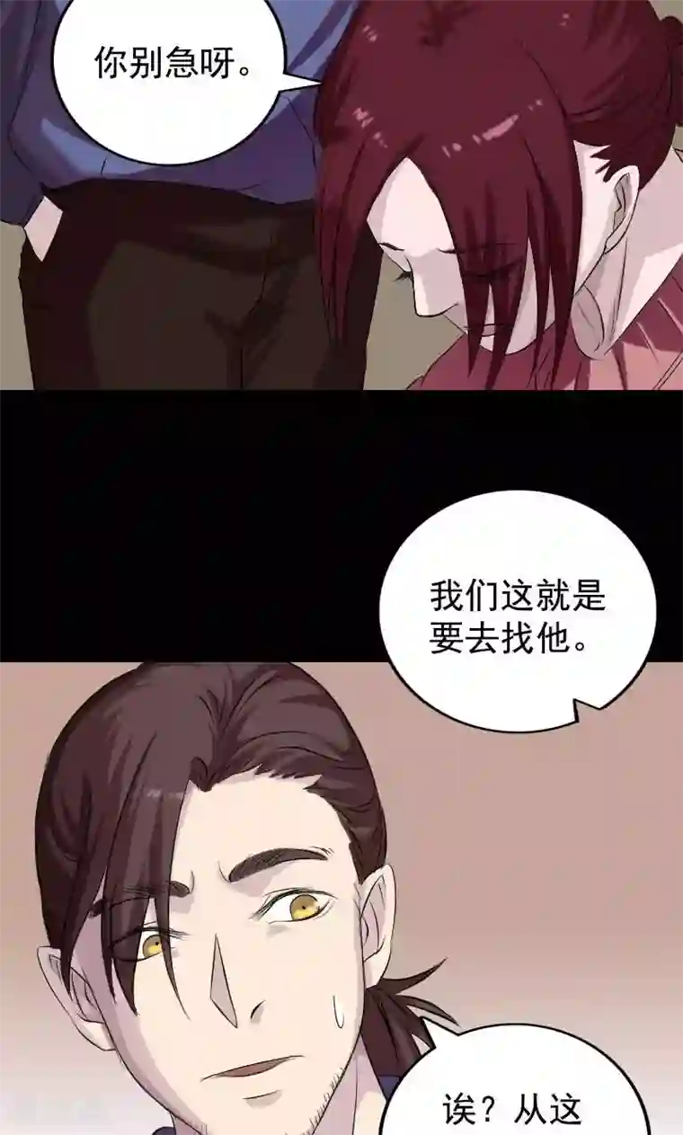 凶棺第157话