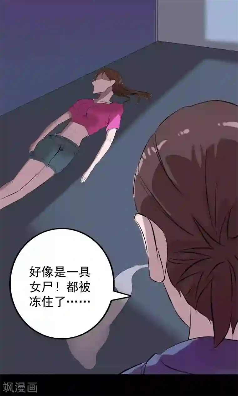 凶棺第157话